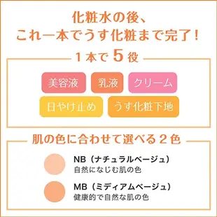 日本直送 Kanebo 佳麗寶 膚蕊 保濕控油遮瑕收縮毛孔 BB霜  濃厚保濕 保濕 UV美白 CC霜 防曬