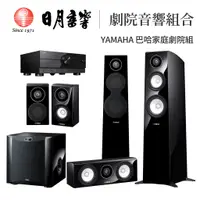 在飛比找蝦皮商城優惠-YAMAHA 巴哈家庭劇院組 RX-A2A+NS-F700+