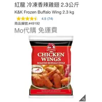 在飛比找蝦皮購物優惠-代購 免運費 好市多 Costco Frozen 紅龍 冷凍