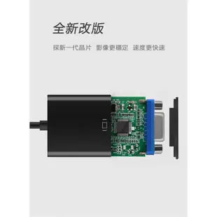 HDMI to VGA轉接線-音源版 HDMI轉VGA 電腦轉螢幕