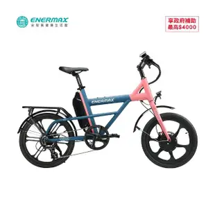 【ENERMAX 安耐美】Falabella法拉貝雙功能打浪電動輔助自行車-城市車款(E-BIKE/輔助/動能/單車/小折)