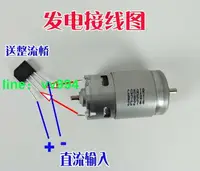 在飛比找樂天市場購物網優惠-發電馬達小型手搖 風力發電機 實驗發電用品 大功率775德昌