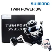 在飛比找蝦皮購物優惠-釣之夢~SHIMANO 21年 TWIN POWER SW 