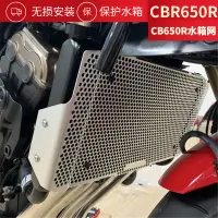 在飛比找蝦皮商城精選優惠-適用於本田CB650R CB650F CBR650F CBR