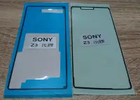 在飛比找Yahoo!奇摩拍賣優惠-【3片入】SONY Xperia Z3 D6653 D660