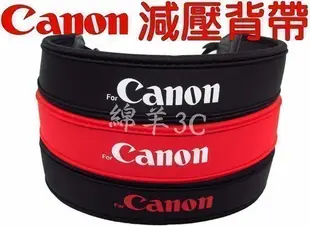高彈性單眼相機減壓背帶 For Canon 800D 77D EOS M5 M6 相機背帶