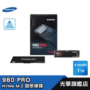 SAMSUNG 三星 980 PRO 1TB 2TB 500GB 固態硬碟M.2 2280 NVMe PCIe 光華商場