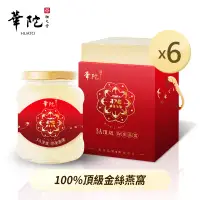 在飛比找博客來優惠-華陀扶元堂 華陀3A頂級即食燕窩(330g/瓶)6瓶組