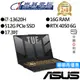 ASUS華碩 FX707VU-0092B13620H i7/RTX4050 17.3吋 電競筆電