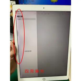 iPad Pro 2 12.9 inch (WiFi) / 二手平板