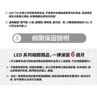 LED t10 側發光 高亮度晶片 單面設計 車廂燈 車門燈 車內燈 牌照燈 行李廂燈