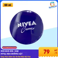 在飛比找蝦皮購物優惠-Kem Dưỡng Da NIVEA Creme (60ml