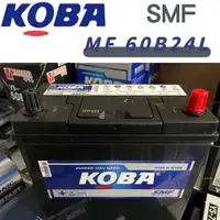 在飛比找蝦皮購物優惠-【汽車電池】KOBA 免加水 MF 60B24L 汽車 電池