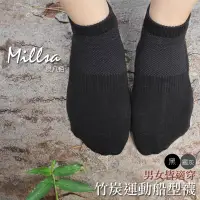 在飛比找松果購物優惠-【Millsa 炭八佰】竹炭運動船型襪 (5.7折)