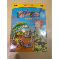 在飛比找蝦皮購物優惠-聊聊免運 <近全新>美國 魔法校車 數位復刻版 Magic 