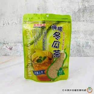 自然原素 黑糖薑母茶 240g / 包 / 檸檬冬瓜茶 240g / 包 冬季飲品 薑茶 去寒 夏季飲品 消暑