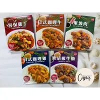 在飛比找蝦皮購物優惠-聯夏 調理包系列200g/包 小資女必備商品