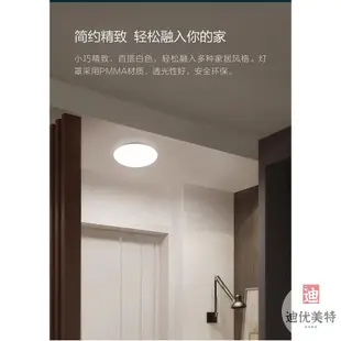 【迪優美特】現貨 飛利浦led吸頂燈樓梯樓道過道走廊家用智能聲光控紅外人體感應燈爆款