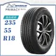 【MICHELIN 米其林輪胎】PRIMACY SUV+ 235/55/18（PRISUV+）｜金弘笙