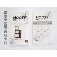 在飛比找蝦皮購物優惠-☆現貨☆ 卡套組 Micro SIM Nano SIM 還原