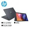 HP ENVY x360 13-bf0049TU宇宙藍 13.3吋翻轉觸控筆電 i5-1230U/16G/512GSSD