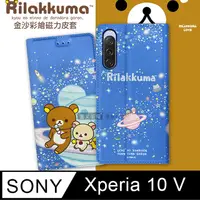 在飛比找PChome24h購物優惠-日本授權正版 拉拉熊 SONY Xperia 10 V 金沙
