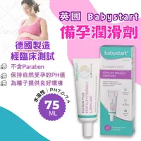 在飛比找樂天市場購物網優惠-英國Babystart 備孕助孕潤滑液75ml/支、5mlx