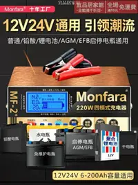 在飛比找樂天市場購物網優惠-電瓶充電器 汽車電瓶充電器12v24v伏大功率純銅充電機多功