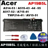 在飛比找Yahoo!奇摩拍賣優惠-保三 特價 AP19B5L acer 原廠電池 A517-5