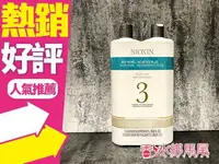 在飛比找樂天市場購物網優惠-NIOXIN 賦活 #3 深層頭皮潔淨露+ 修護霜 1000