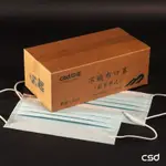 CSD 中衛 疫起 電影 聯名 口罩 30片一盒