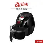 【ARLINK】福利品EC-103 健康免油氣炸鍋 官方原廠直送
