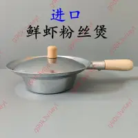 在飛比找蝦皮購物優惠-熱賣下殺#螃蟹粉絲煲泰式海鮮煲蟹粉鍋蟹粉煲蝦粉煲泰國進口鮮蝦