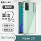 【O-ONE】Samsung 三星 NOTE20『軍功Ⅱ防摔殼-晶石版』雙料材質 德國進口拜耳原料 通過SGS美國軍事級防摔測試檢驗