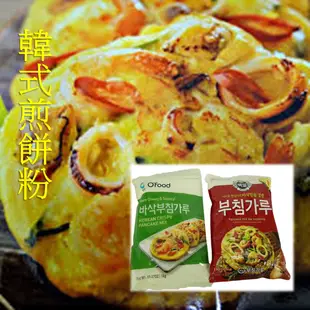 韓國 CJ韓式煎餅粉/大象韓式煎餅粉  海鮮/泡菜煎餅必備 中筋麵粉製作而成