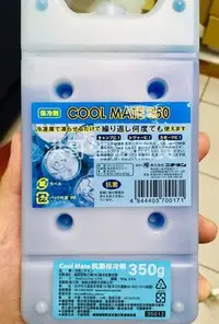 在飛比找Yahoo!奇摩拍賣優惠-妙管家 Cool Mate 抗菌保冷劑 350g 日燃冰磚 