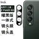 imak適用于三星Samsung Galaxy Z Fold3 5G攝像頭保護膜ZFold3手機鏡頭膜zfold3高清鋼化玻璃貼膜新款防刮