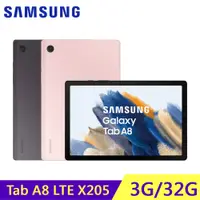 在飛比找蝦皮商城優惠-SAMSUNG 三星 Galaxy Tab A8 SM-X2