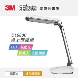 【3M】58°博視燈系列LED桌上型檯燈-氣質白(DL6800)