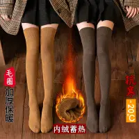 在飛比找蝦皮購物優惠-加厚保暖長筒襪女韓版過膝襪毛圈襪子女中筒秋冬季加絨高筒長襪子
