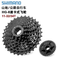 在飛比找Yahoo!奇摩拍賣優惠-現貨SHIMANO HG31-8飛輪山地自行車8速24速卡式