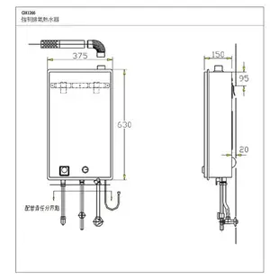 和成 HCG 不含安裝12L 數位恆溫強制排氣型 瓦斯熱水器 GH1266