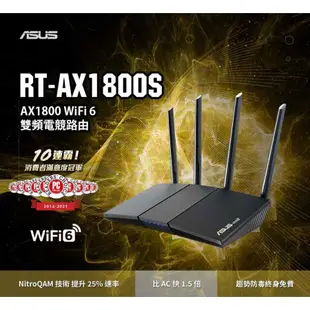 ASUS 華碩 RT-AX1800S 雙頻 WiFi 6 無線路由器 分享器 廠商直送