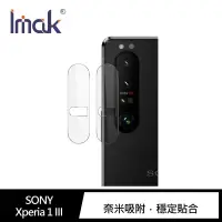 在飛比找有閑購物優惠-Imak SONY Xperia 1 III 鏡頭玻璃貼