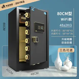 【中國虎牌】80公分家用防盜指紋密碼保險櫃 BGX-A/D-80(保險櫃 保險箱 保管箱)