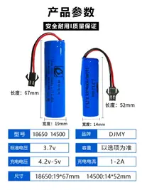 在飛比找樂天市場購物網優惠-14500鋰電池18650遙控車玩具車電池充電器帶線兒童電動