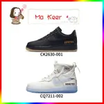 NIKE AIR FORCE 1 WTR GORE-TEX 耐吉 AF1 GTX 防水板鞋 黑 白