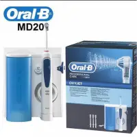 在飛比找蝦皮購物優惠-歐樂B Oral-B MD20，植牙專用電動牙刷，保固18個