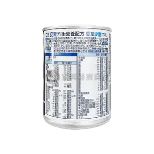 亞培 安素 香草少甜 香草減甜 237ml 一箱24罐 均衡營養配方
