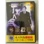 全新歐美影片《琴韻殺機》DVD 克里斯多夫藍伯特 丹尼斯霍伯     聲音格式：DOLBY DIGITAL